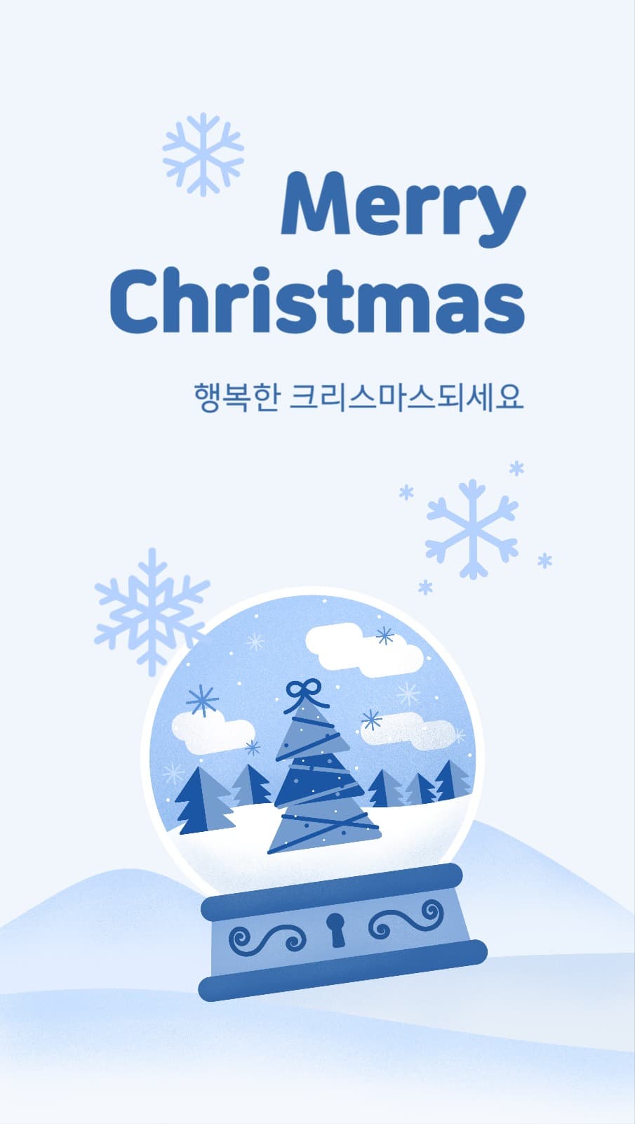 파랑 크리스마스 카드