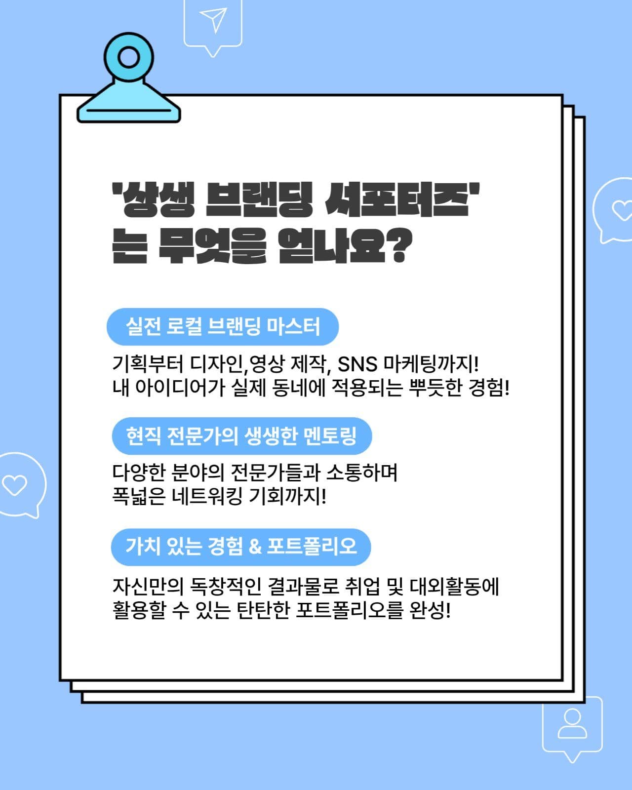 서포터즈 모집 카드뉴스세로
