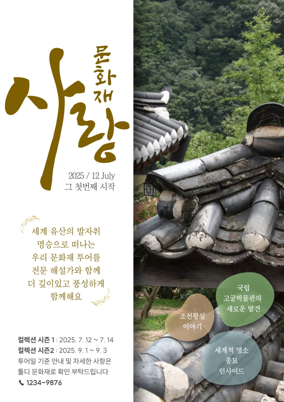 포스터세로형