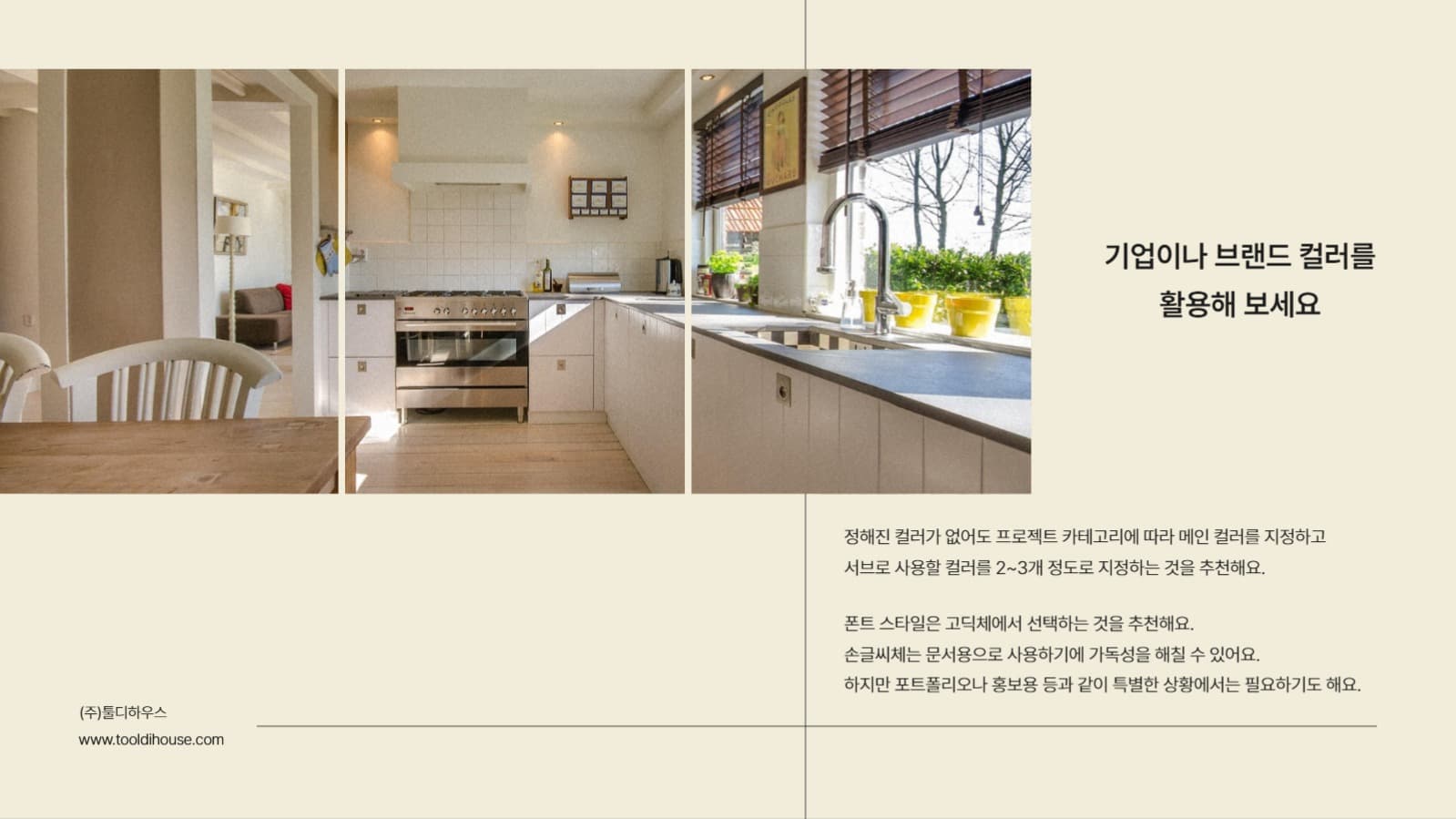 브랜드 소개 모던 PPT 템플릿