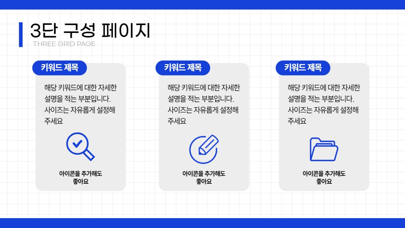 다양한 레이아웃 프레젠테이션
