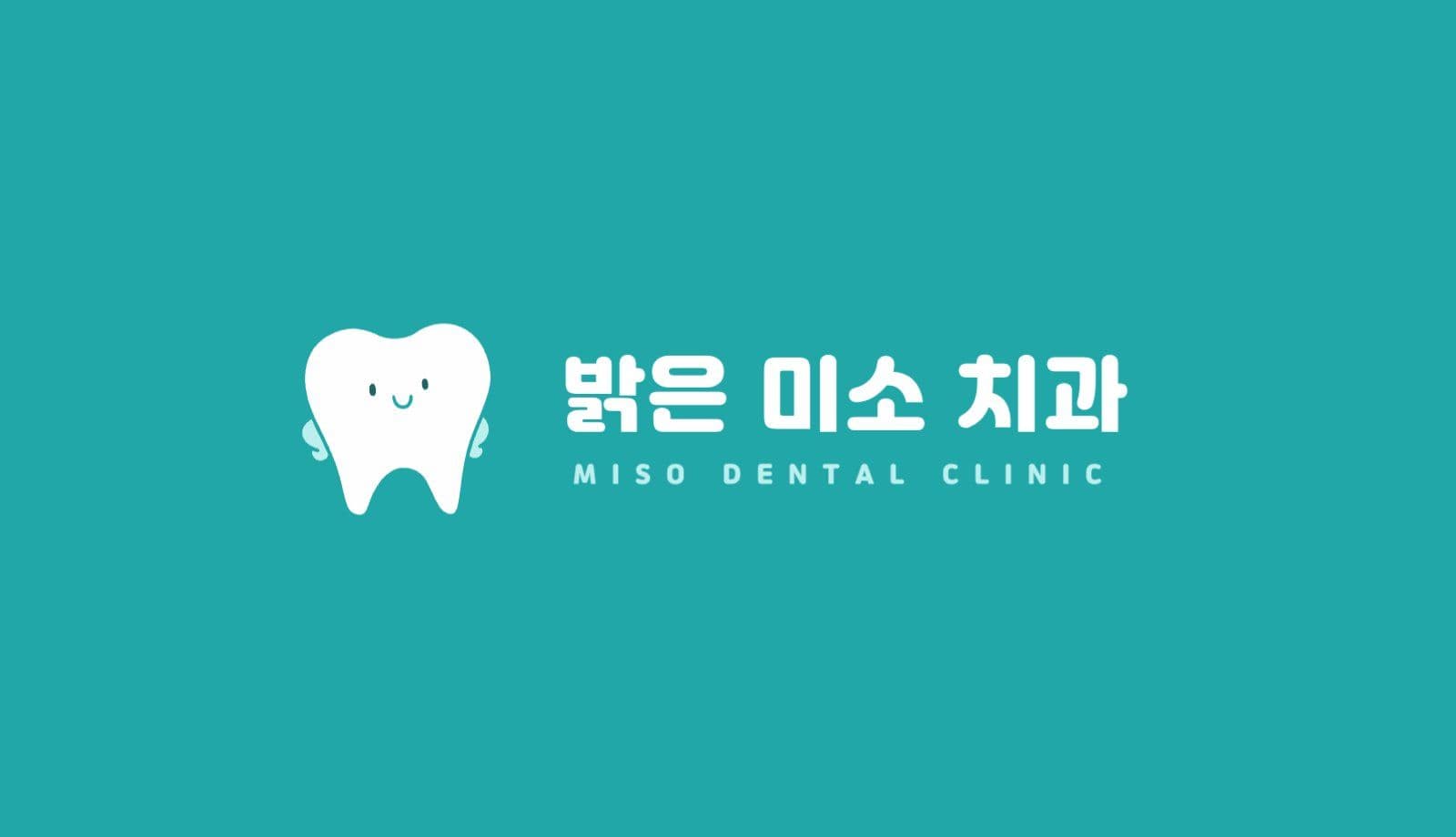 치과 명함