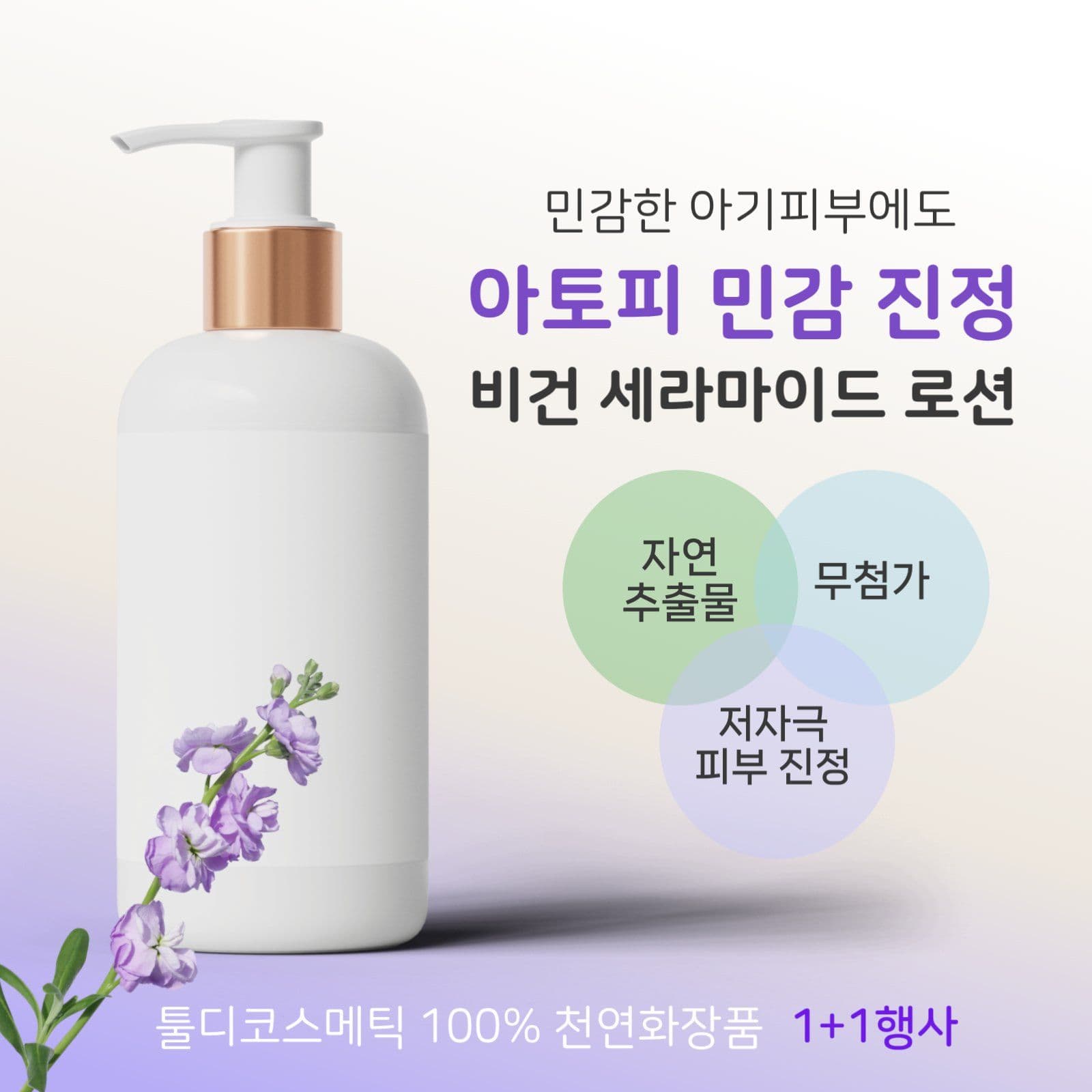 로션광고