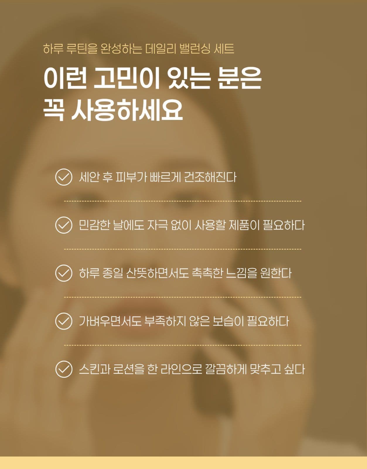 화장품 뷰티 브랜드 상세페이지