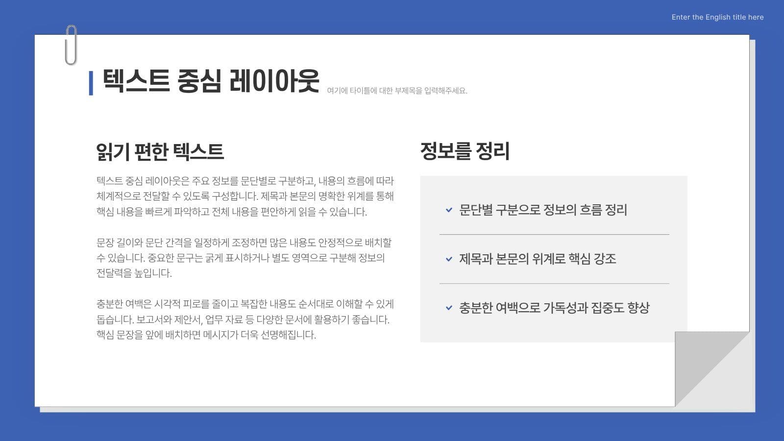 블루톤 메모지 형식 PPT 템플릿