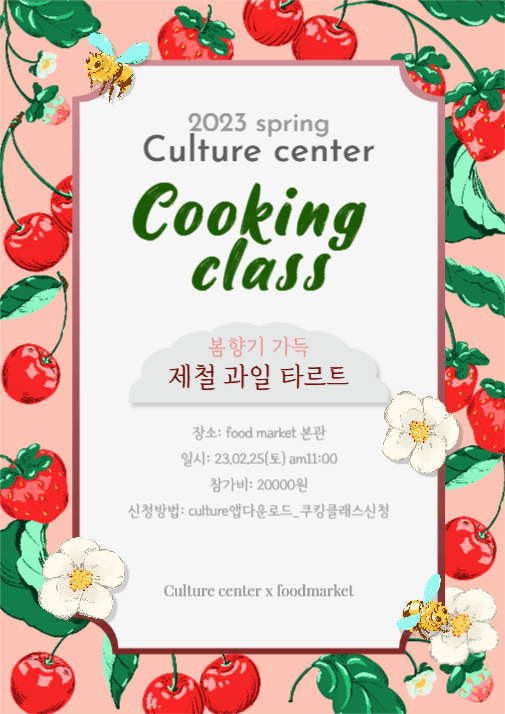 원데이클래스 홍보 포스터