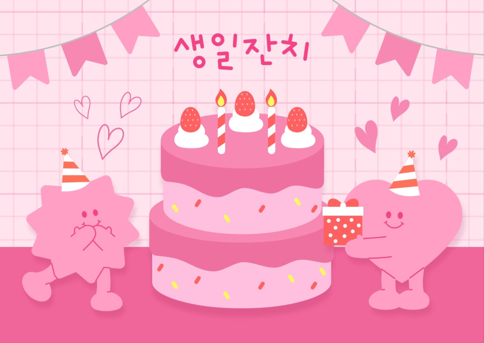 생일잔치 엽서 카드