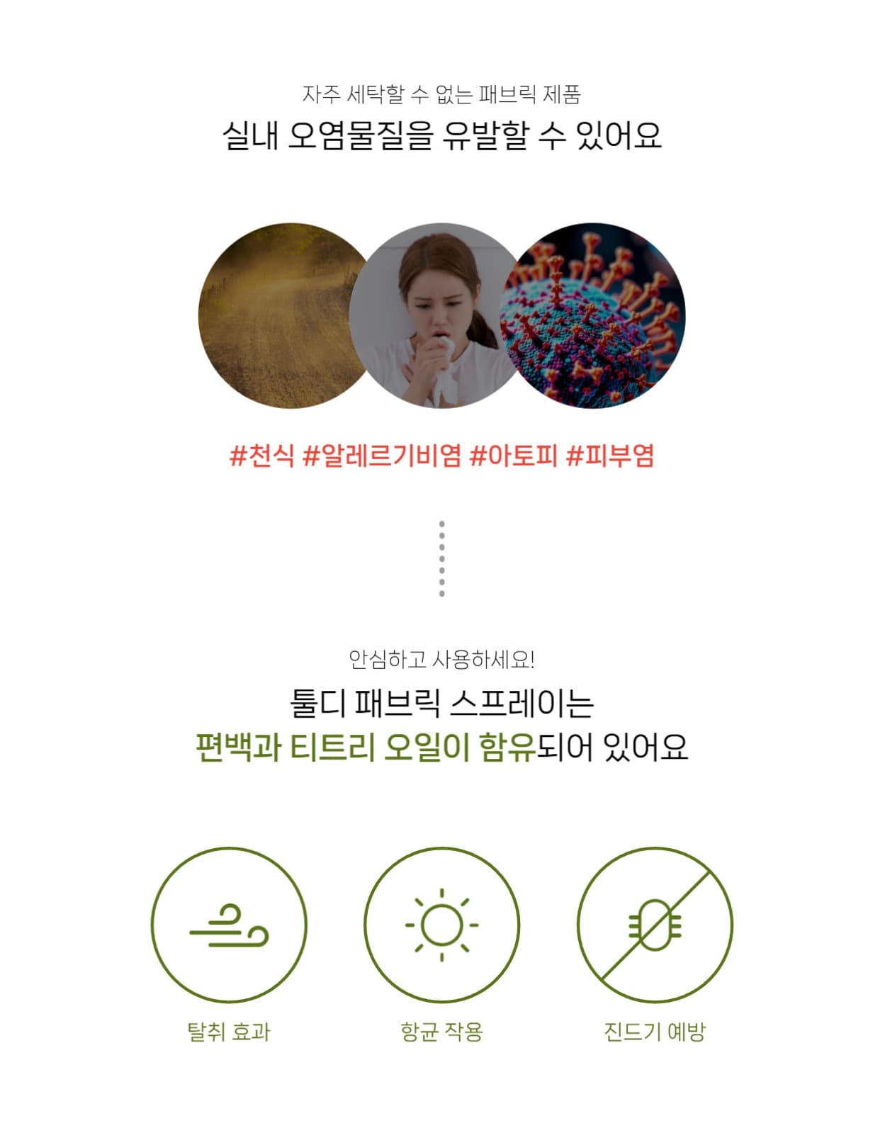 상세페이지 (리빙)