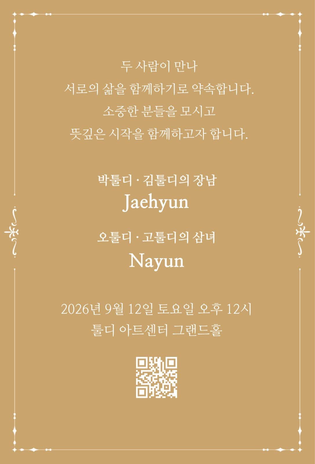 클래식 골드 프레임 미니멀 청첩장
