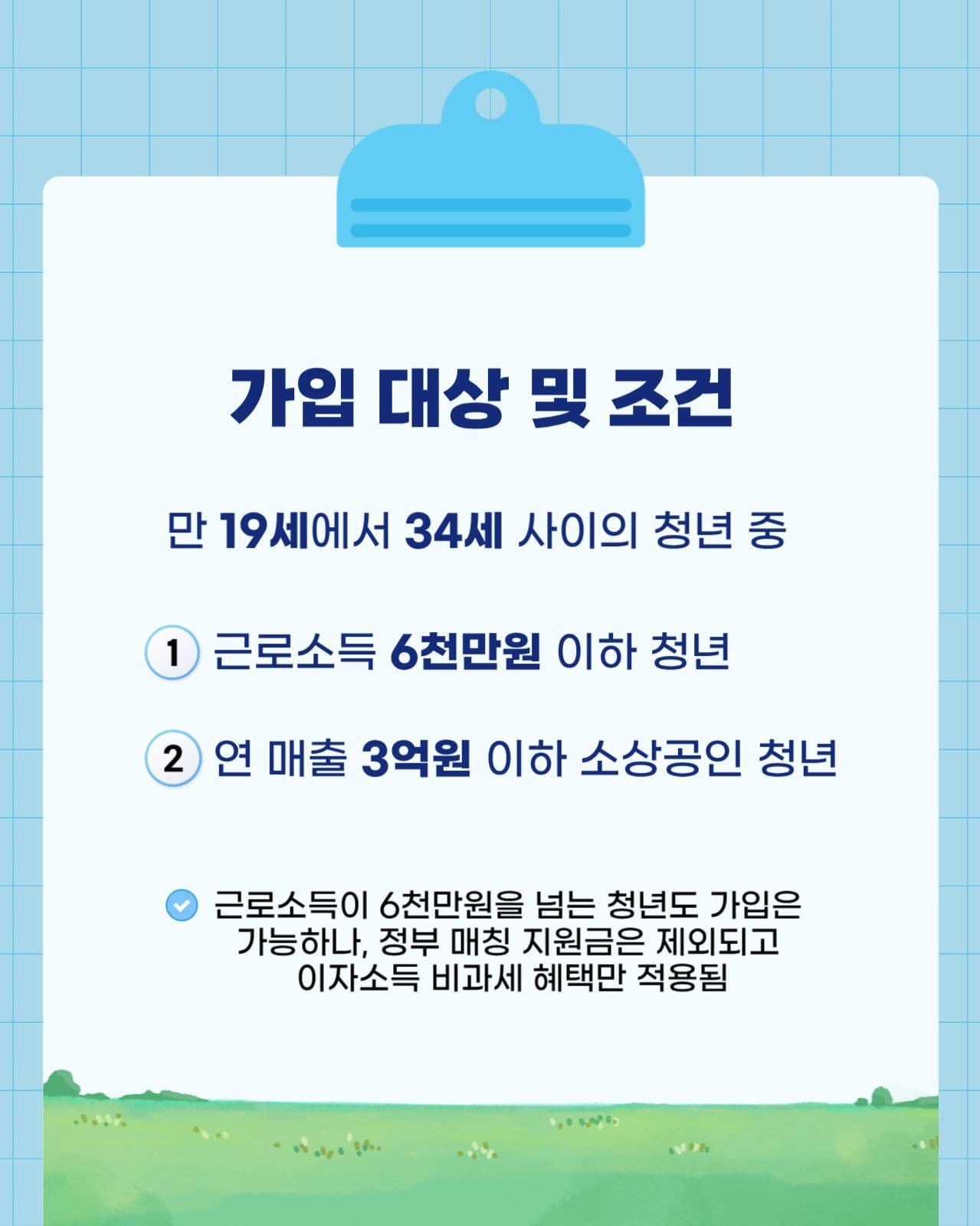 청년미래적금(카드뉴스세로)