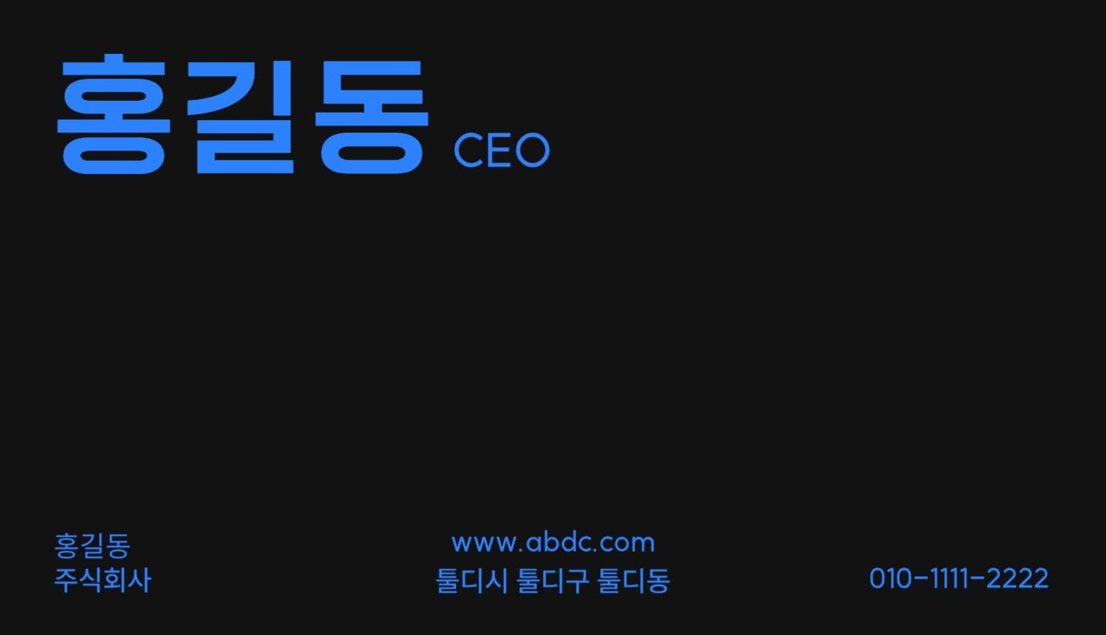 깔끔한 비즈니스 명함