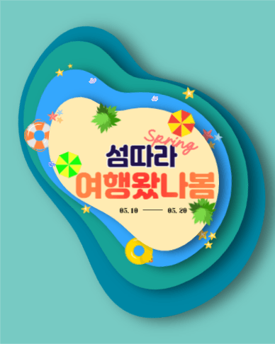 여름 휴가
