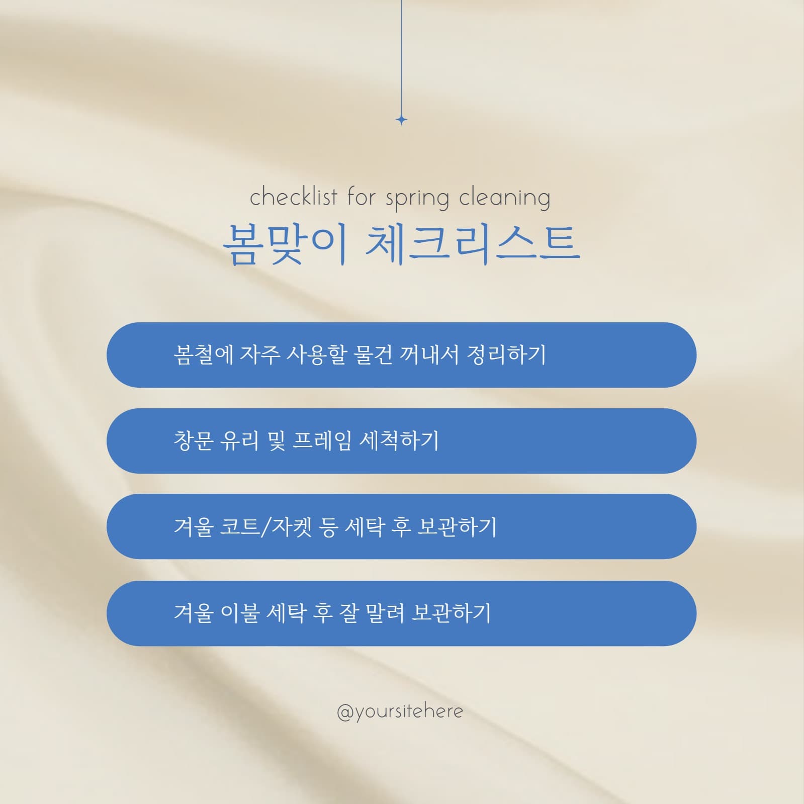 심플한 체크리스트 인스타그램 게시글