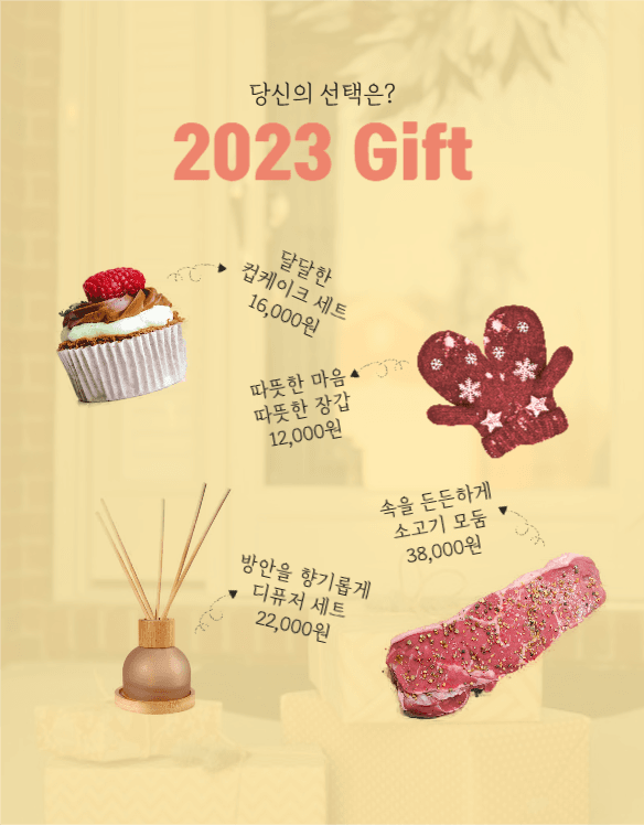새해 선물 상세페이지
