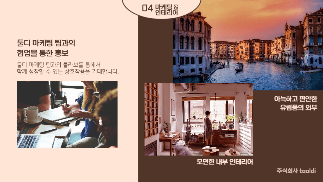 입점 제안서, 사업 계획서
