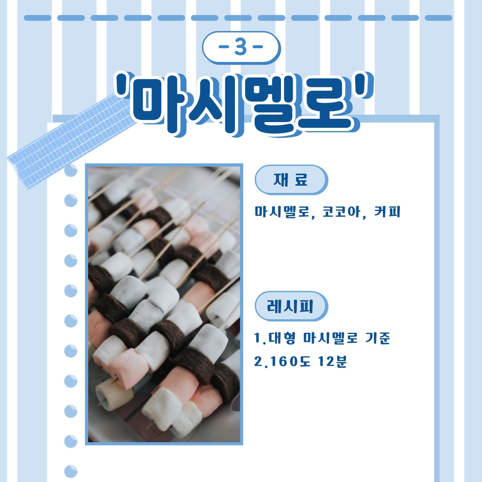 요리 레시피 템플릿