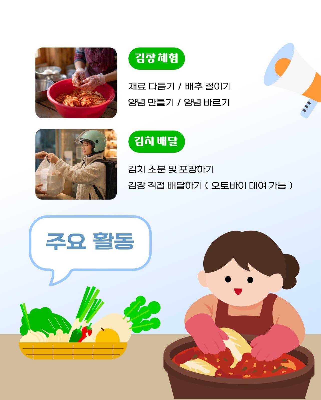 김장 나눔 봉사자 모집 카드뉴스 Card News Templates