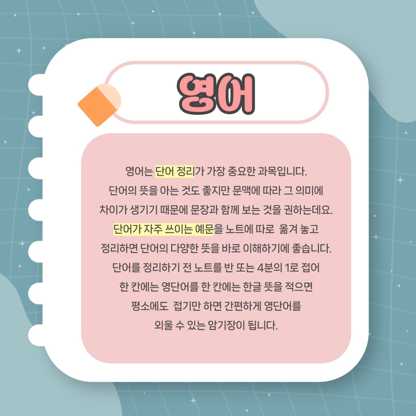 노트정리 방법