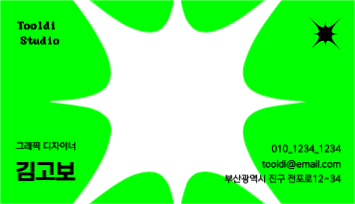 스튜디오 명함 디자인