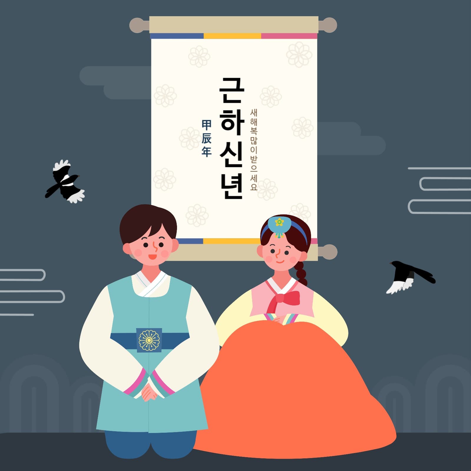 새해 복 많이 받으세요. 새해인사템릿