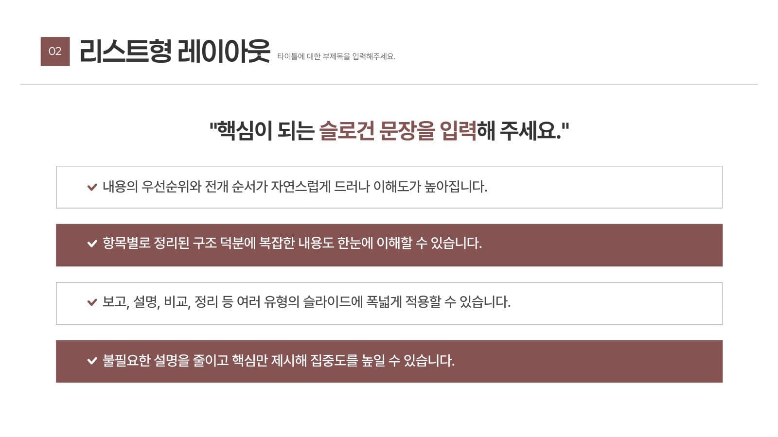 성공적인 비즈니스를 위한 피치덱 제안서 프레젠테이션 템플릿