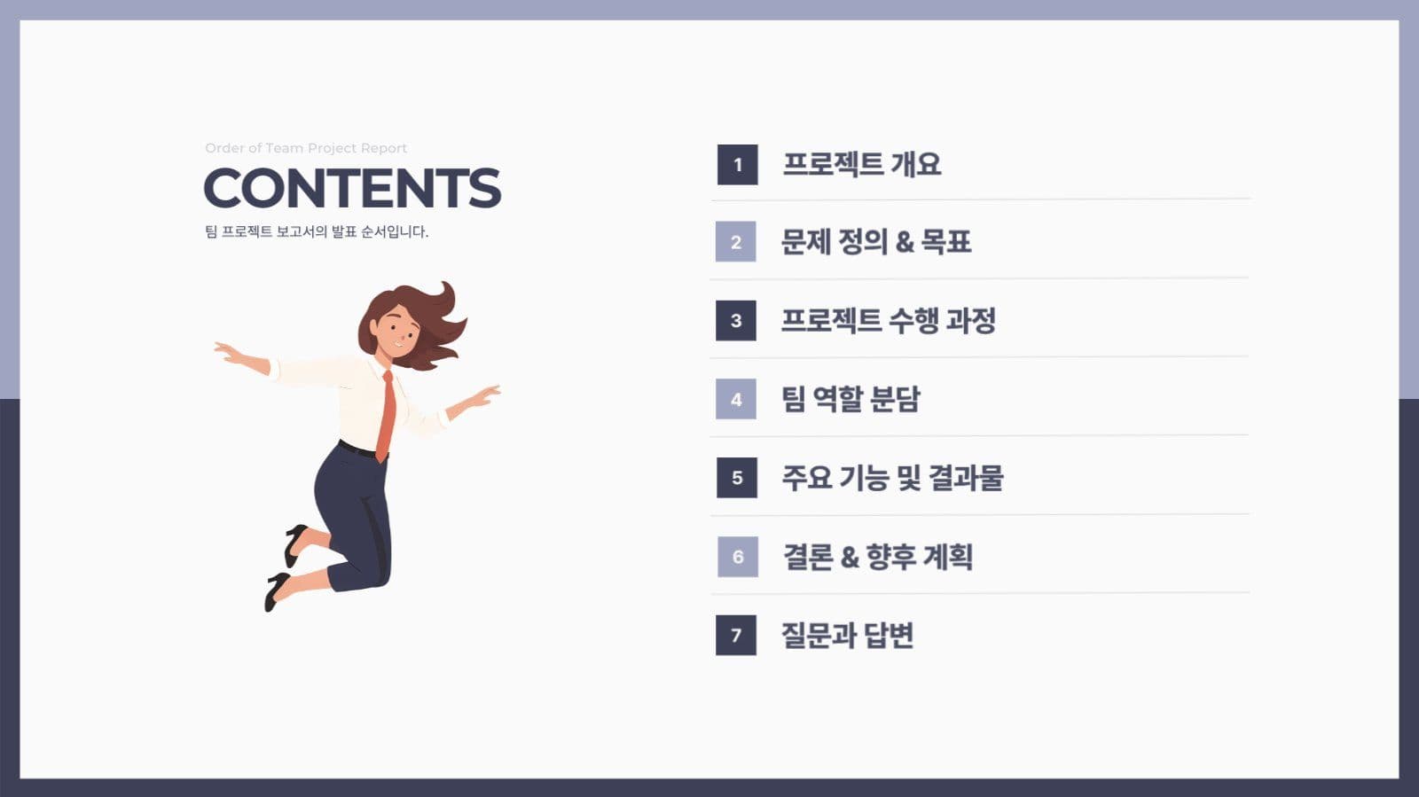 하늘색과 남색 깔끔한 비즈니스 보고서
