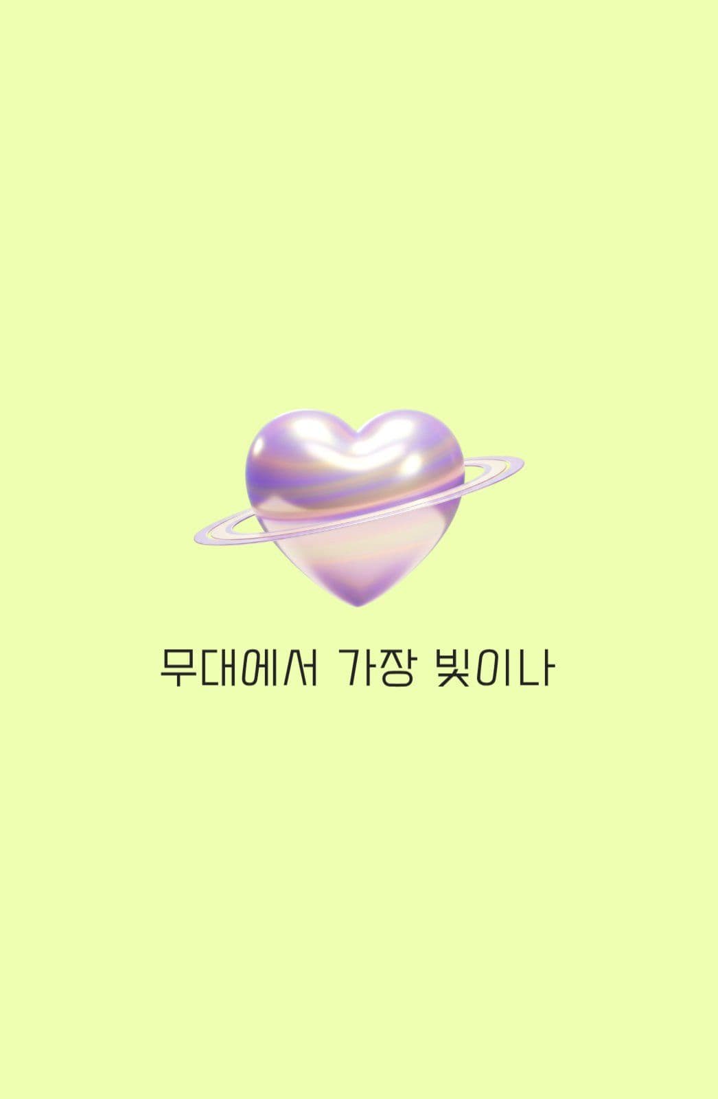 연예인 밴드 아이돌 포토카드
