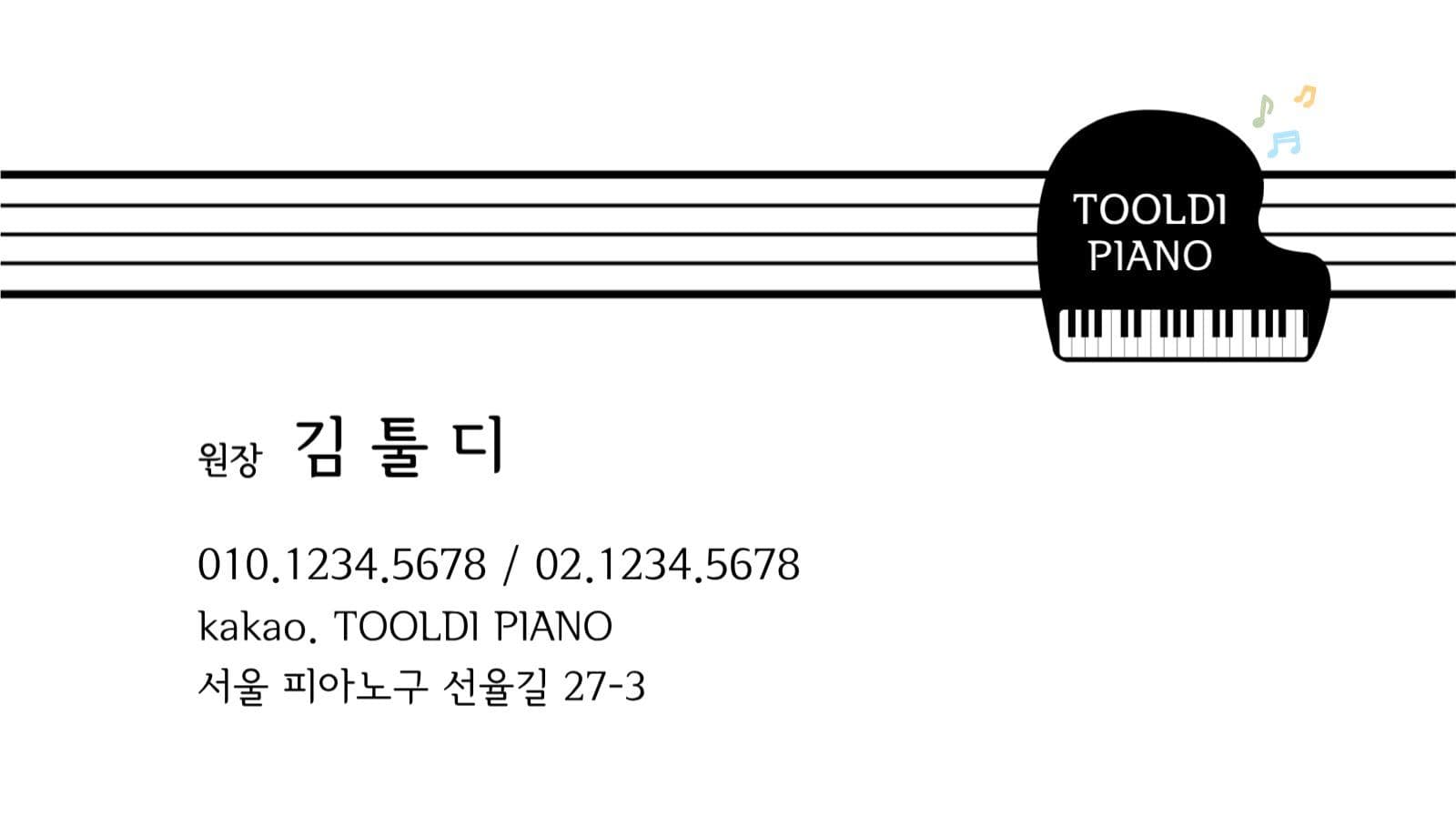 피아노학원