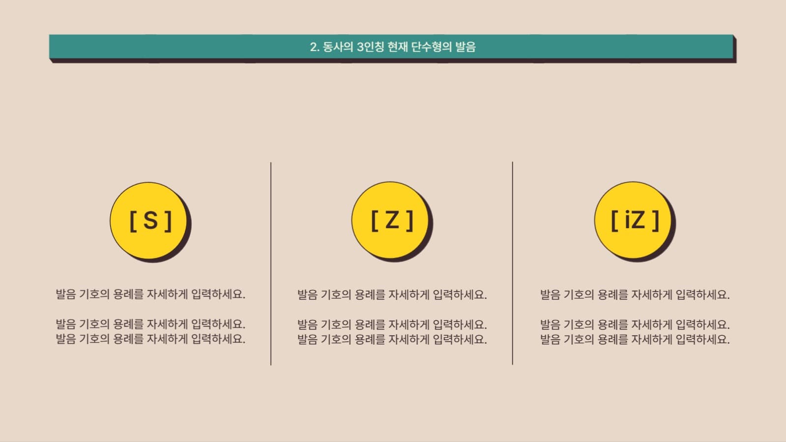 영어 수업 피피티