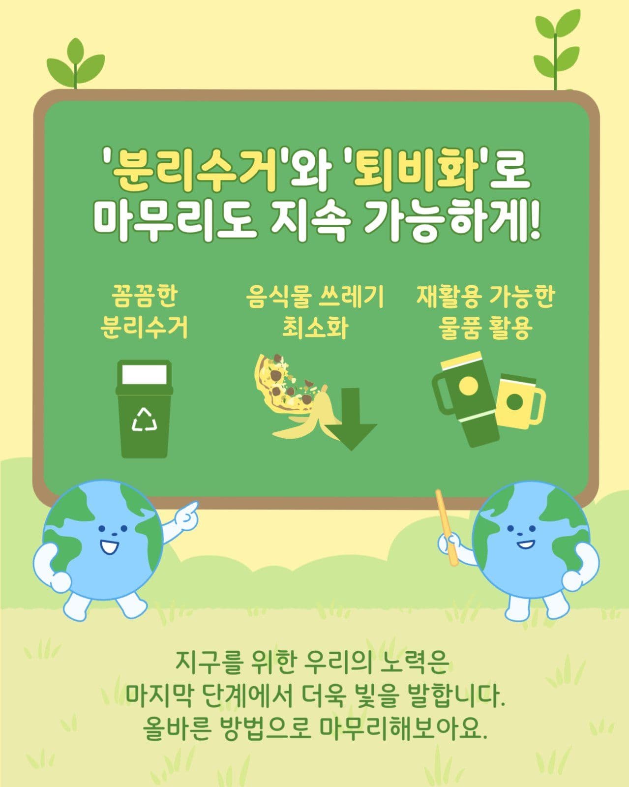 제로웨이스트_카드뉴스세로