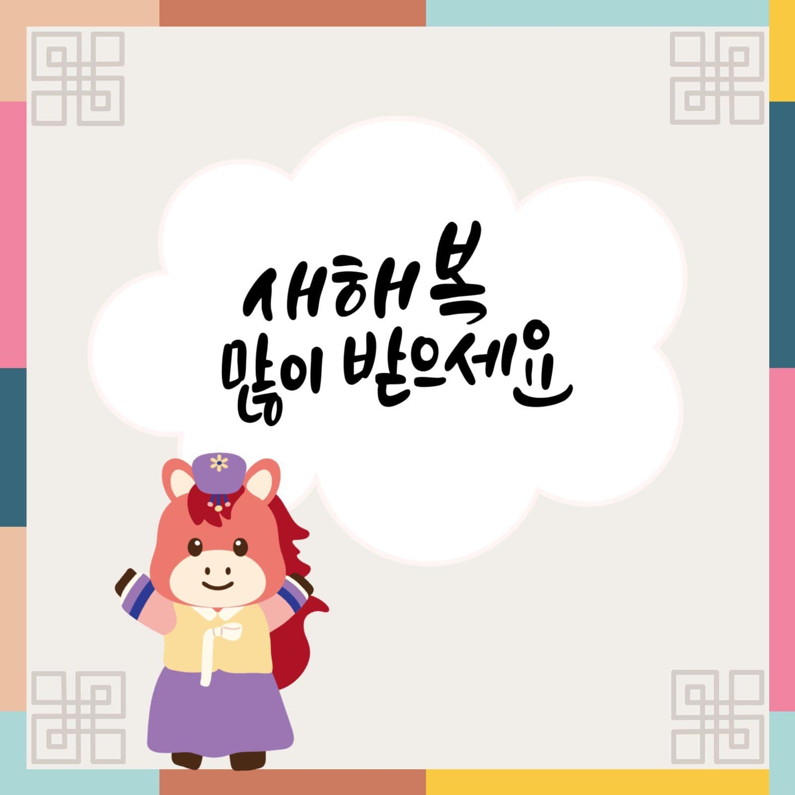 새해 인사말 모음