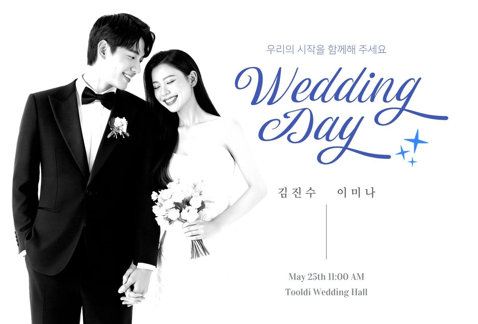 블루모드청첩장가로