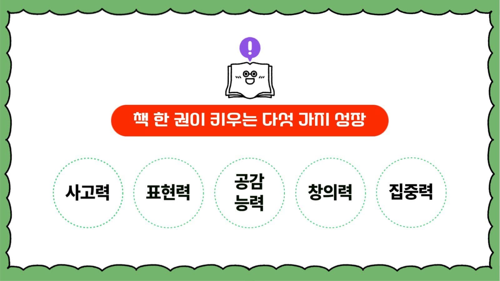 독서의중요성 ppt