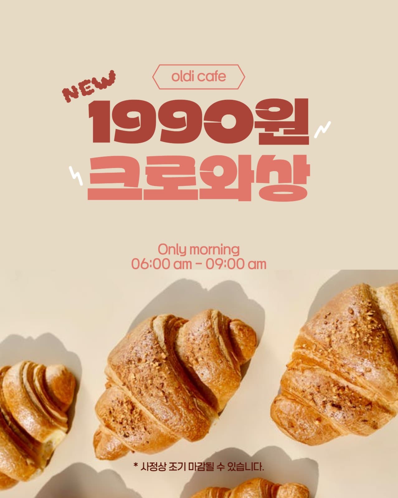 베이커리 이벤트 배너