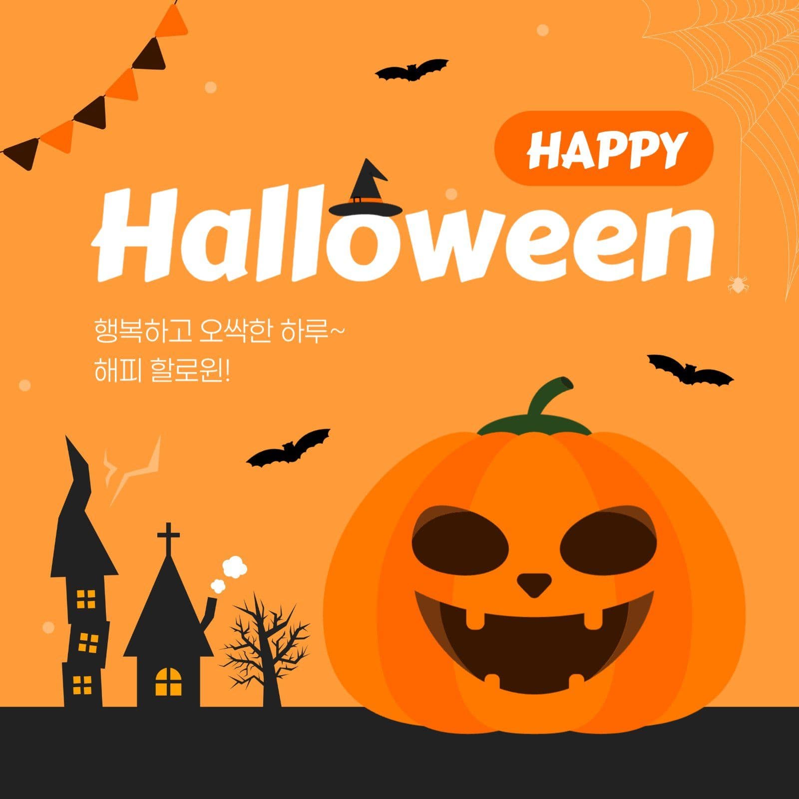 할로윈 게시물