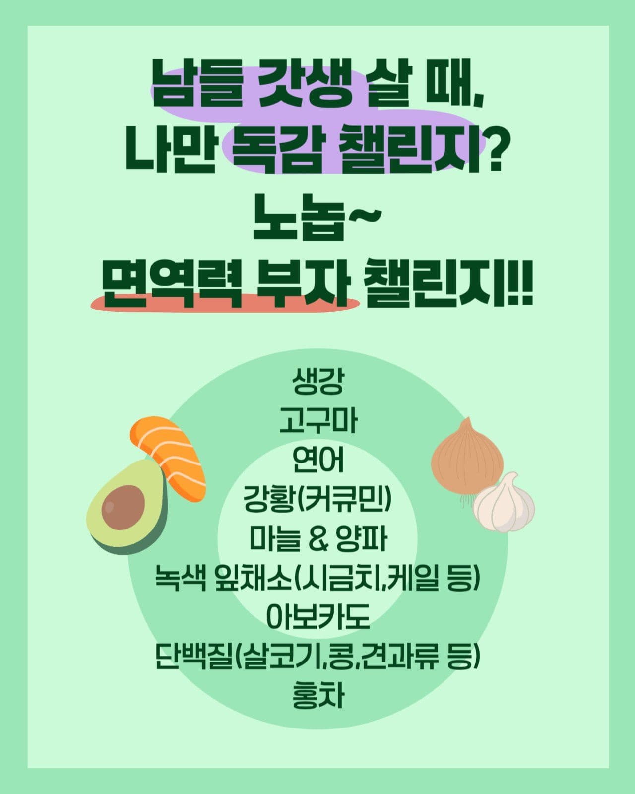 환절기 건강관리