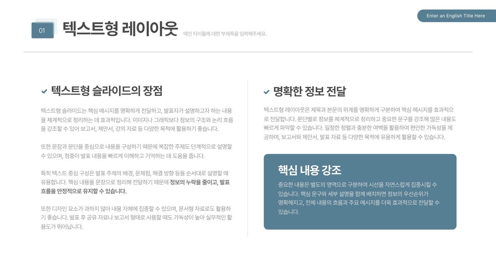 사용하기 쉬운 실용 비즈니스 PPT