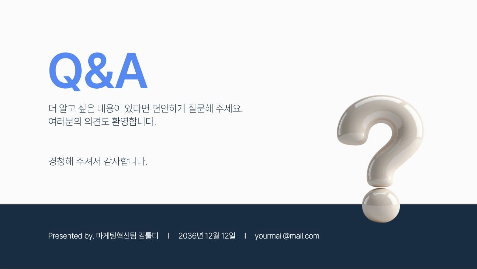 네이비 블루 깔끔한 프레젠테이션