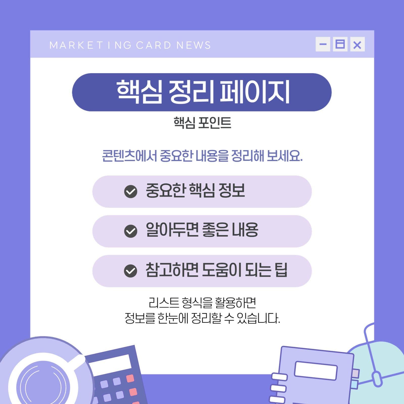 보라색 비즈니스 마케팅 카드뉴스