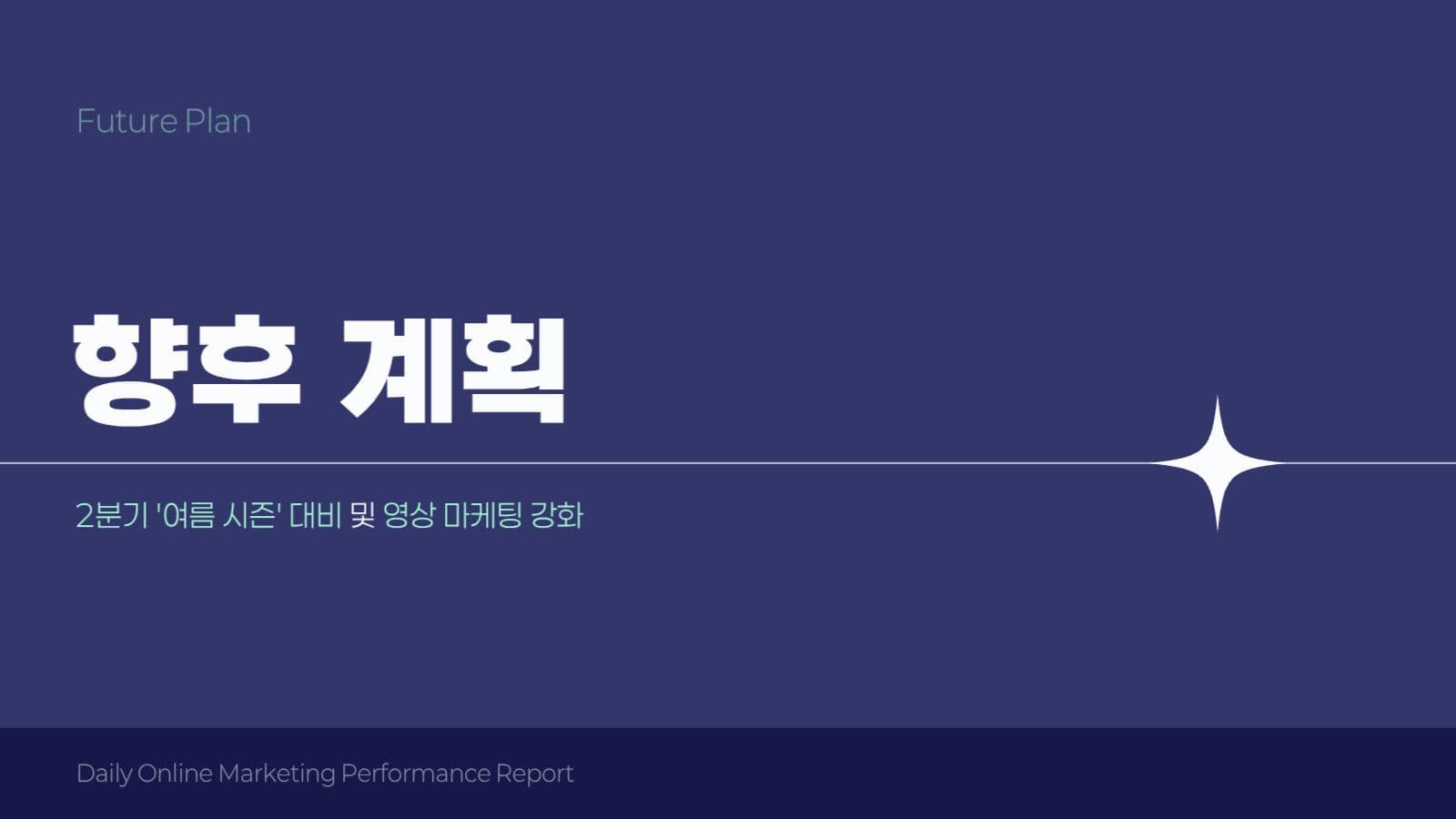 네이비 깔끔한 회사 보고서 PPT