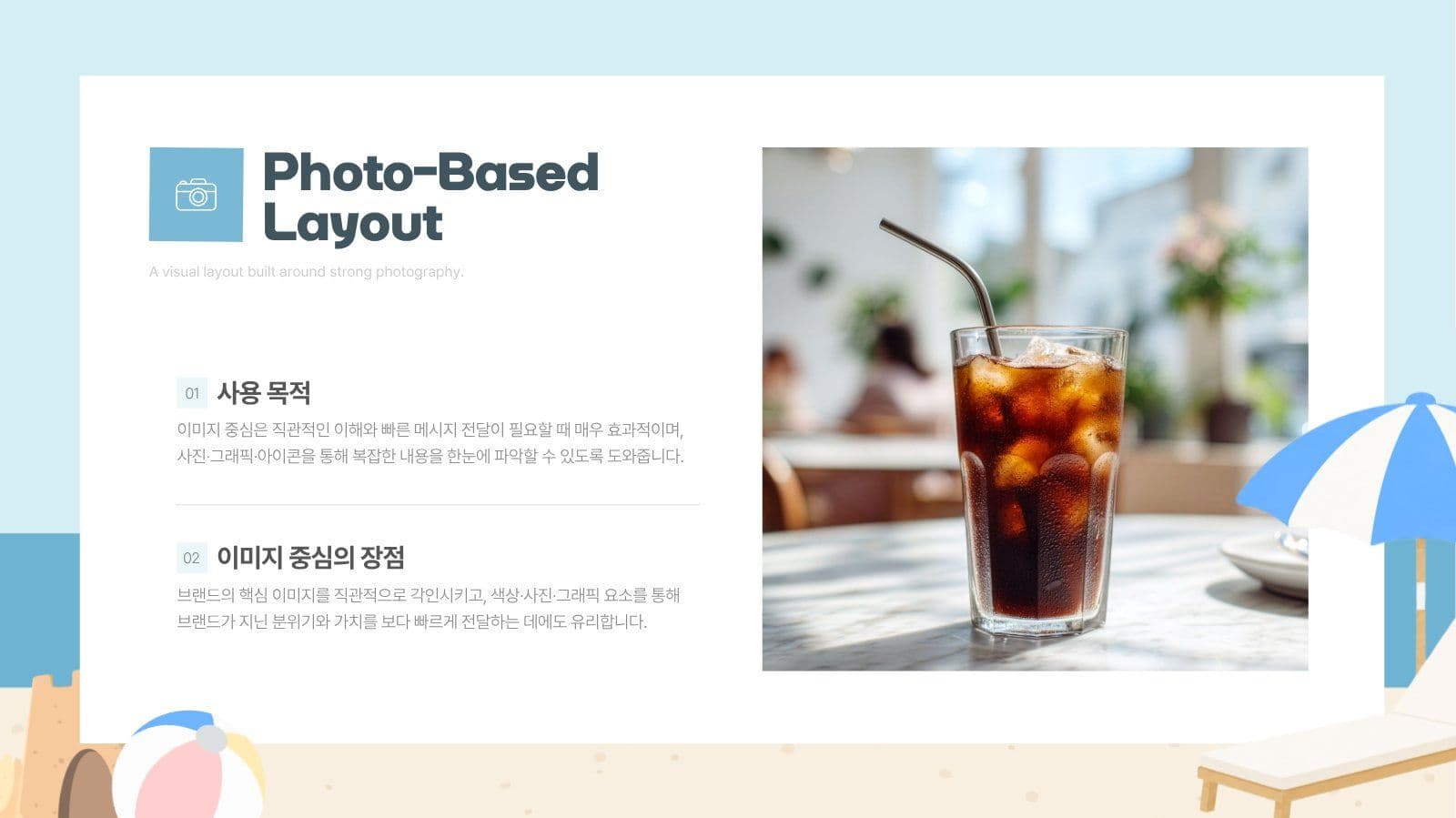 여름휴가 여행 계획서 프레젠테이션