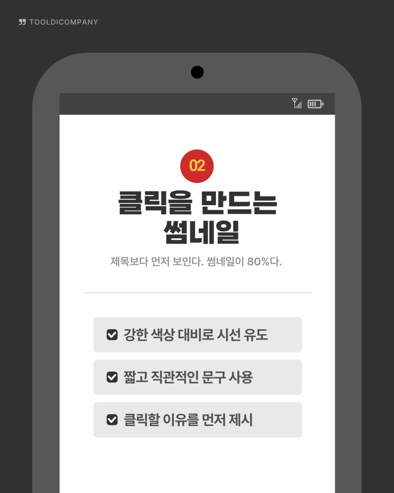 검정 노랑 유튜브 스타일 카드뉴스