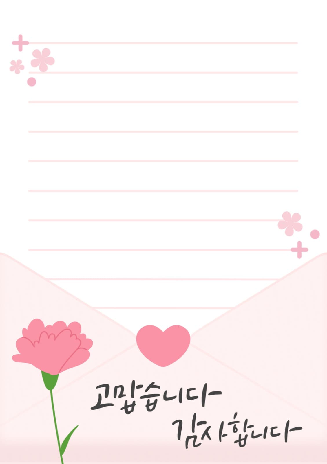 어버이날 편지지