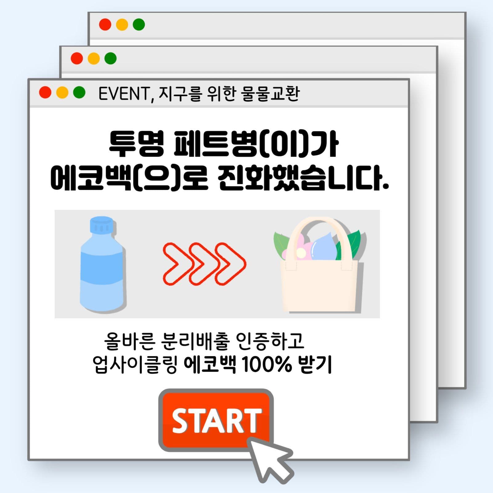 제로 웨이스트 이벤트
