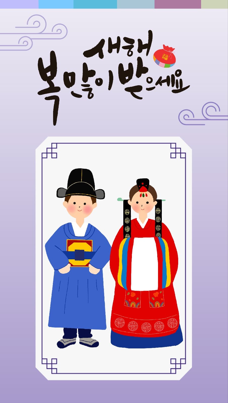 새해복많이받으세요