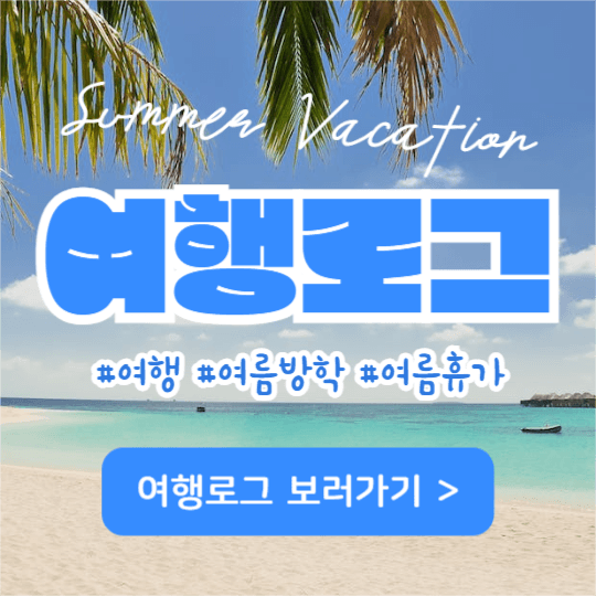 여행로그 (페이스북)