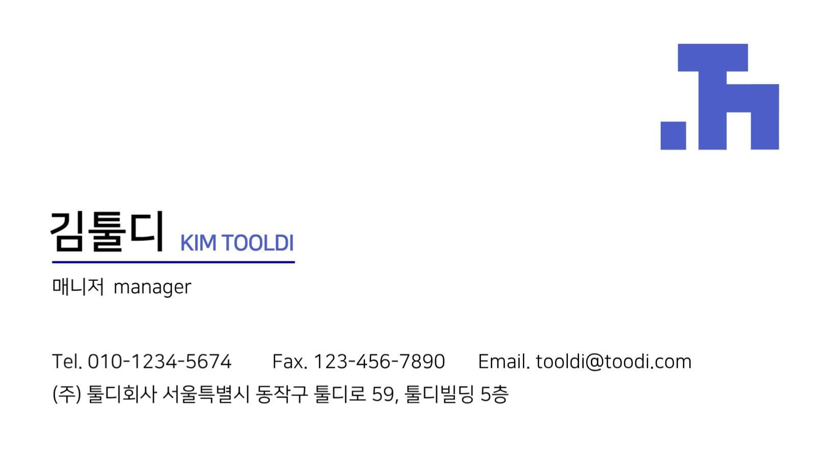 회사 명함