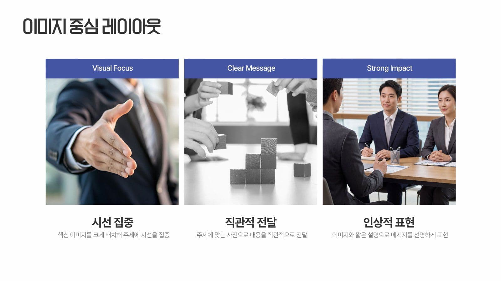 업무에 쉽게 쓰는 비즈니스 템플릿 제안서 프레젠테이션