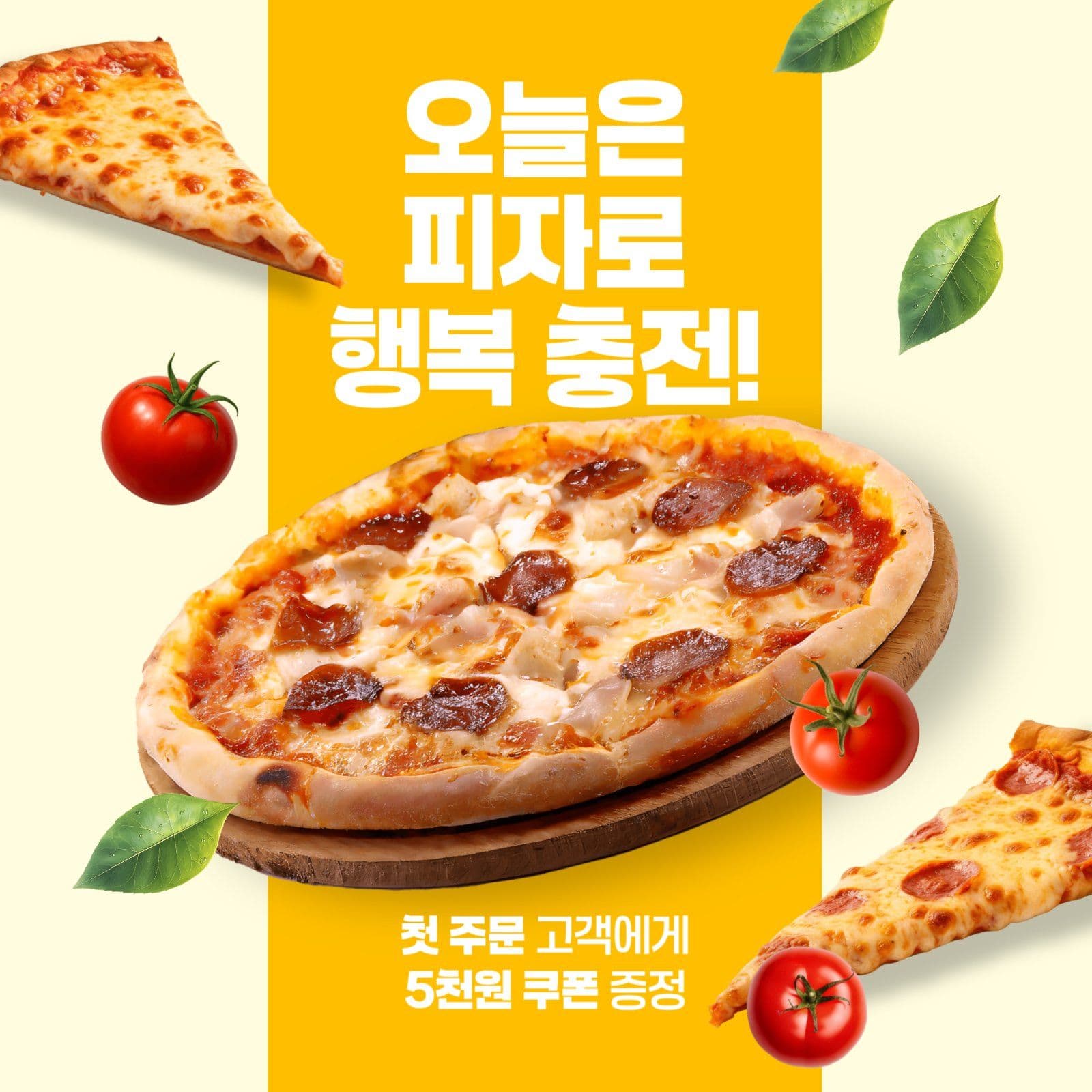 피자