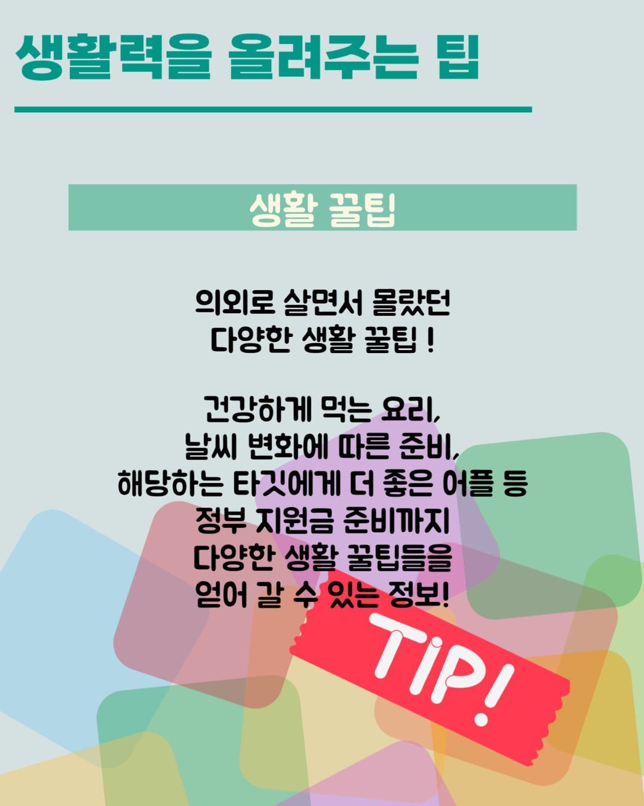 앱 업데이트 내용 카드뉴스